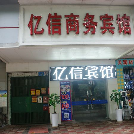 Yixin Business Hotel Guangzhou Exterior photo